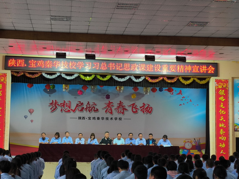 學(xué)習(xí)習(xí)總書(shū)記思政課建設(shè)重要精神宣講會(huì)