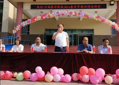 2024春季學(xué)期田徑運(yùn)動(dòng)會(huì)